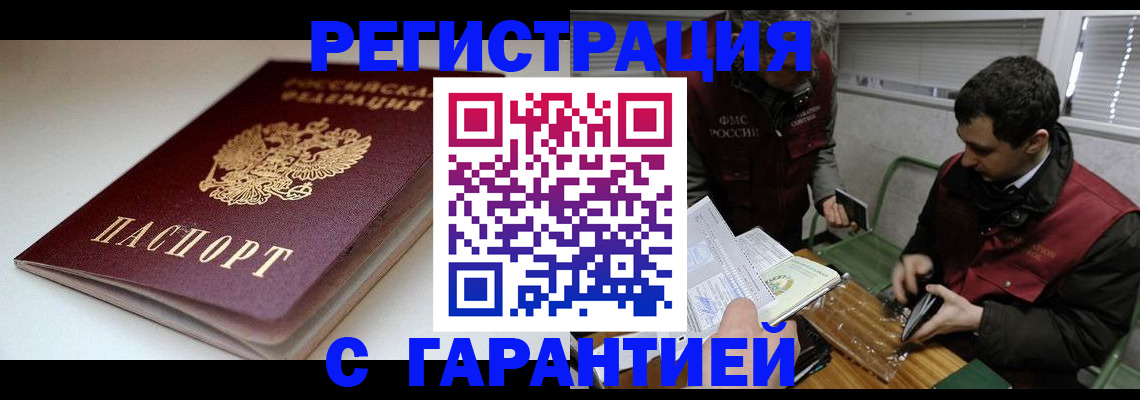 временная регистрация собственник в Нижней Салде