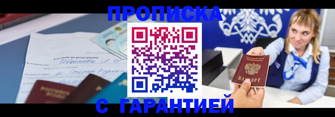 временная регистрация поиск в Нижней Салде