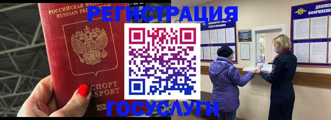 временная регистрация госуслуги в Нижней Салде