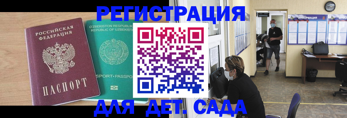 временная регистрация для школы в Нижней Салде