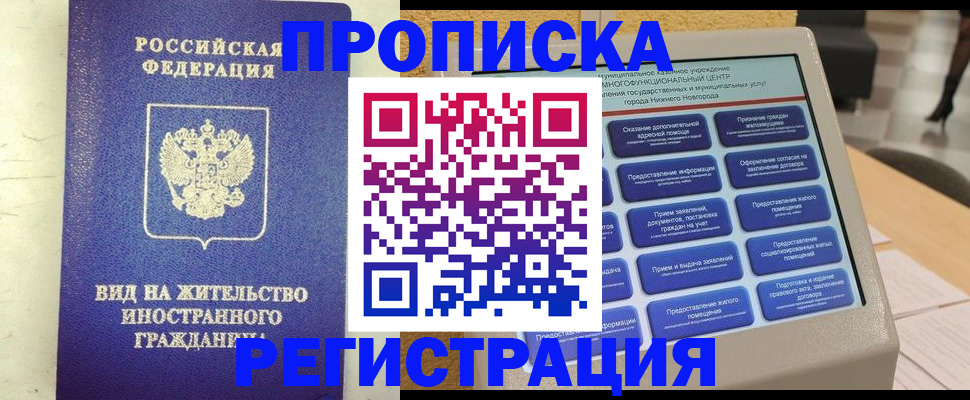временная регистрация гарантия в Нижней Салде